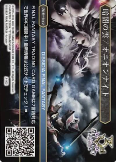 Dissidia 3rd Anniversary A-002 FF: Promo Cards Final Fantasy card